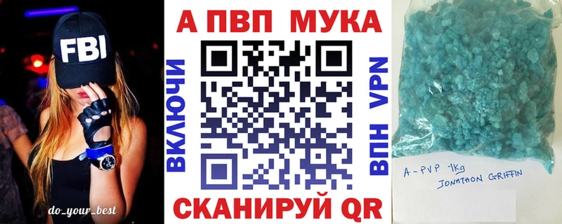 Купить где  Тамбов  APVP мука 