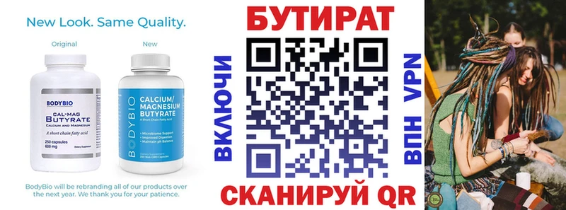 Купить закладки  Тамбов  Бутират 99% 