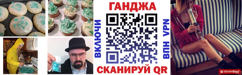 Купить где  Тамбов  Cannafood марихуана 