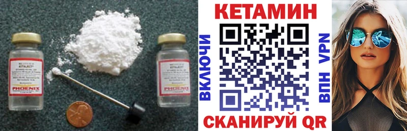 Кетамин ketamine  Купить закладки  Тамбов 