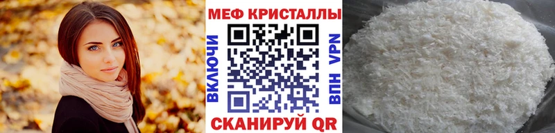 МЯУ-МЯУ 4 MMC  Купить где  Тамбов 