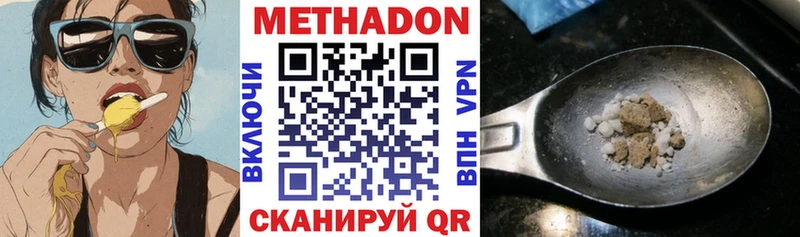 Метадон мёд  Купить закладки  Тамбов 